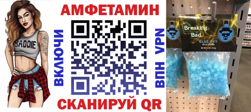 АМФ 97% Велиж