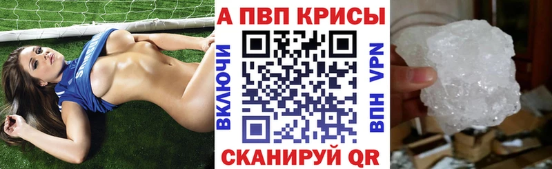 Купить закладки  Велиж  Alpha-PVP мука 