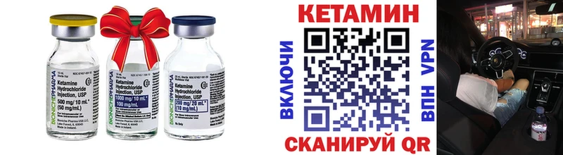 Купить  Велиж  КЕТАМИН ketamine 